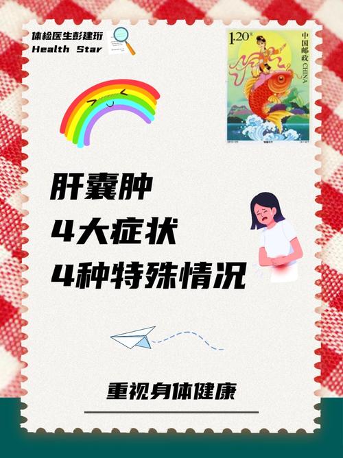 肝囊肿健康指导与建议,肝囊肿健康指导与建议有哪些。 健康建议 肝囊肿健康指导与建议,肝囊肿健康指导与建议有哪些。 肝囊肿健康指导与建议,肝囊肿健康指导与建议有哪些。 健康建议