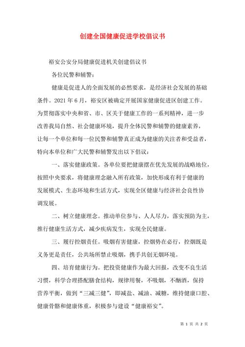 健康有关的建议,关于健康的一些建议。 健康建议 健康有关的建议,关于健康的一些建议。 健康有关的建议,关于健康的一些建议。 健康建议