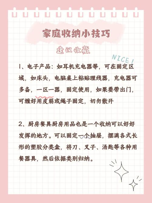 家居小窍门100妙招，家居小妙招,你一定用得上。 家居小窍门100妙招，家居小妙招,你一定用得上。 家居窍门