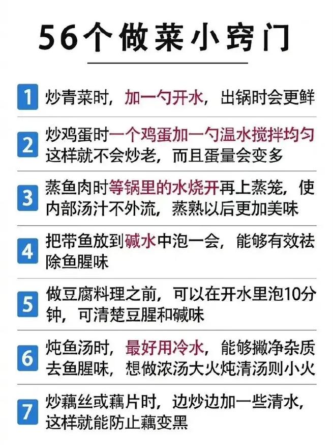 家居厨房小窍门,厨房小常识生活小窍门。 家居窍门 家居厨房小窍门,厨房小常识生活小窍门。 家居厨房小窍门,厨房小常识生活小窍门。 家居窍门