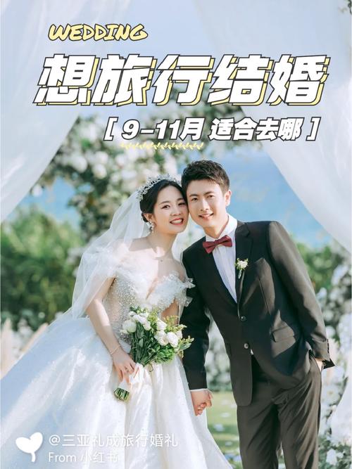 十一国内旅行结婚推荐,十一期间适合结婚的日子。 旅行资讯 十一国内旅行结婚推荐,十一期间适合结婚的日子。 十一国内旅行结婚推荐,十一期间适合结婚的日子。 旅行资讯