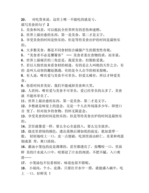 关于美食，很文艺的句子有哪些美食很文艺的句子，文艺小吃店 关于美食，很文艺的句子有哪些美食很文艺的句子，文艺小吃店 健康建议