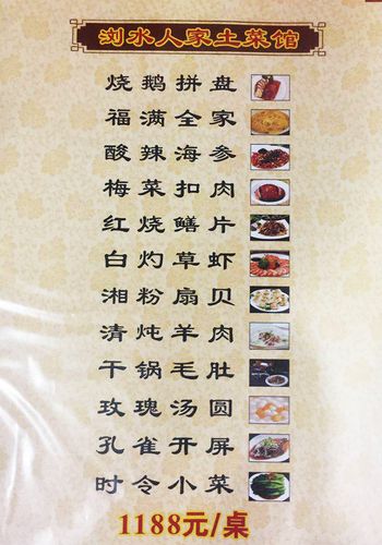 上事宴菜谱,玉环市特色美食 健康建议 上事宴菜谱,玉环市特色美食 上事宴菜谱,玉环市特色美食 健康建议