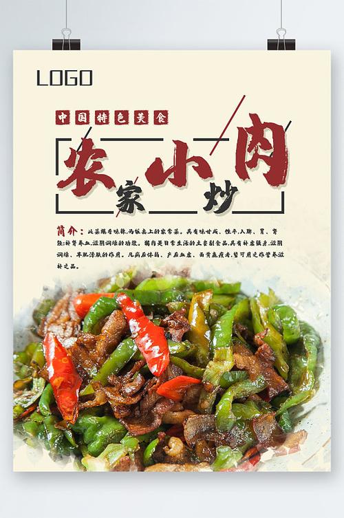 农家小吃广告语，特色美食小吃宣传 农家小吃广告语，特色美食小吃宣传 美食推荐