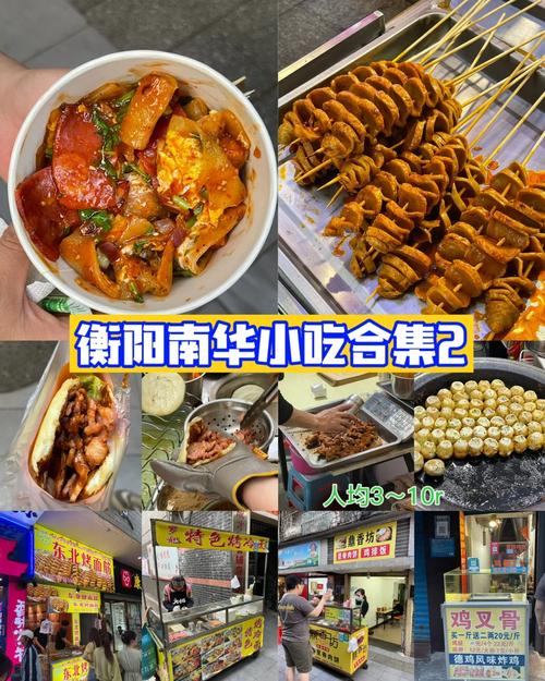 衡阳小吃一条街排名,衡阳最有名的小吃 家居窍门 衡阳小吃一条街排名,衡阳最有名的小吃 衡阳小吃一条街排名,衡阳最有名的小吃 家居窍门