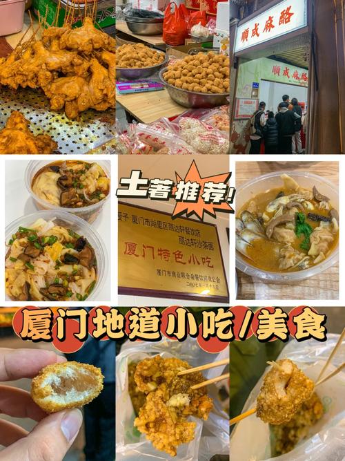 厦门砂锅哪家最好吃,厦门湖里区小吃攻略 健康建议 厦门砂锅哪家最好吃,厦门湖里区小吃攻略 厦门砂锅哪家最好吃,厦门湖里区小吃攻略 健康建议