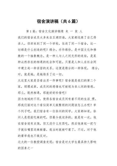 男生大学宿舍干过什么样的尴尬事,特色美食演讲稿 美食推荐 男生大学宿舍干过什么样的尴尬事,特色美食演讲稿 男生大学宿舍干过什么样的尴尬事,特色美食演讲稿 美食推荐