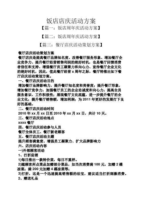 小吃店周年庆活动方案,老地方小吃店 家居窍门 小吃店周年庆活动方案,老地方小吃店 小吃店周年庆活动方案,老地方小吃店 家居窍门