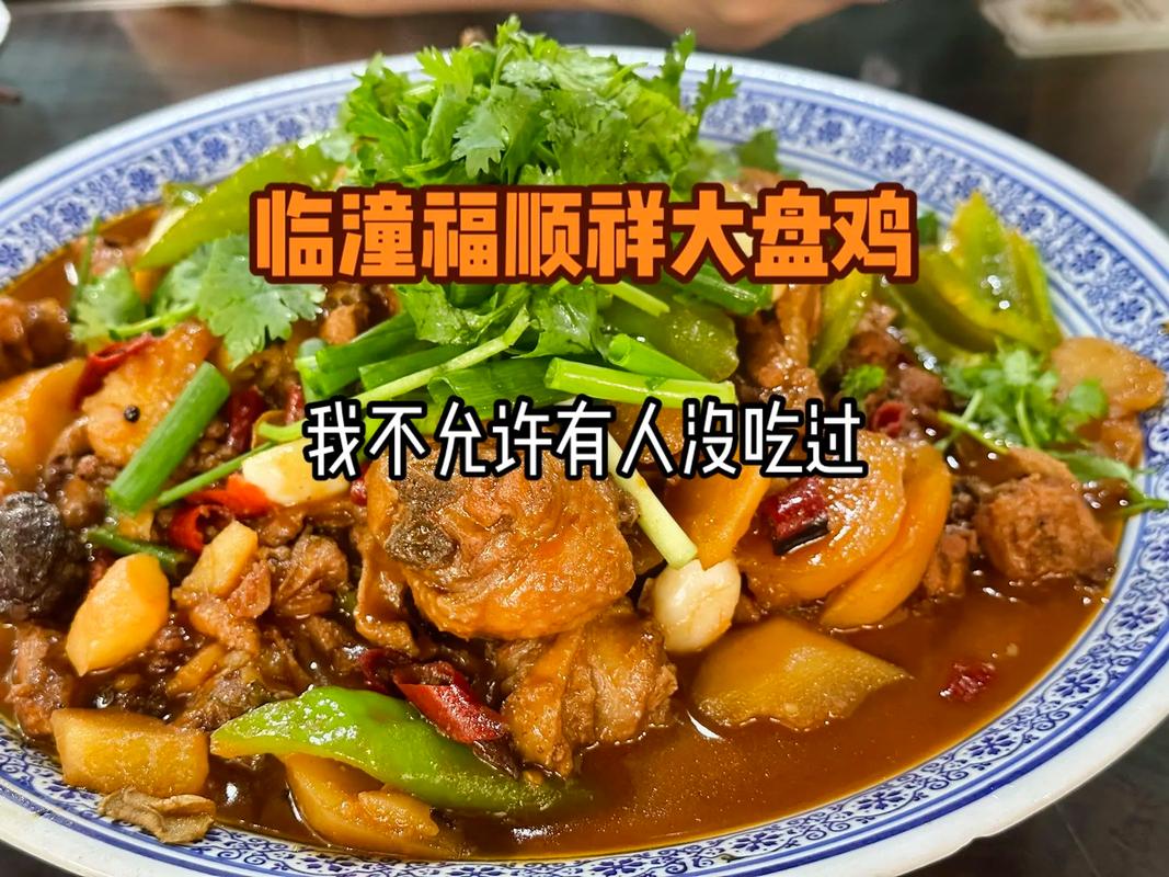 临潼哪里有好吃的,临潼特产小吃 生活指南 临潼哪里有好吃的,临潼特产小吃 临潼哪里有好吃的,临潼特产小吃 生活指南