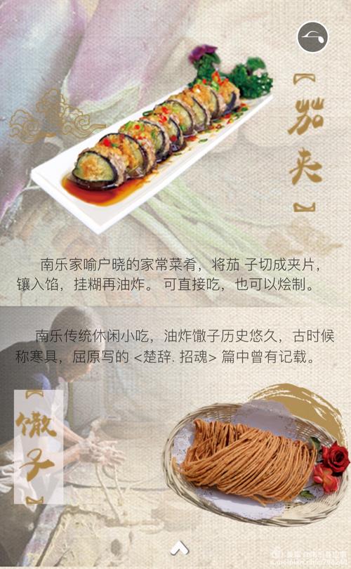 如何讲出赞美河南的雅句,南乐特色美食小吃 家居窍门 如何讲出赞美河南的雅句,南乐特色美食小吃 如何讲出赞美河南的雅句,南乐特色美食小吃 家居窍门