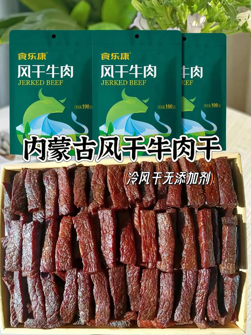 内蒙古牛肉干什么牌子好吃，家乡特产牛肉干 内蒙古牛肉干什么牌子好吃，家乡特产牛肉干 生活指南