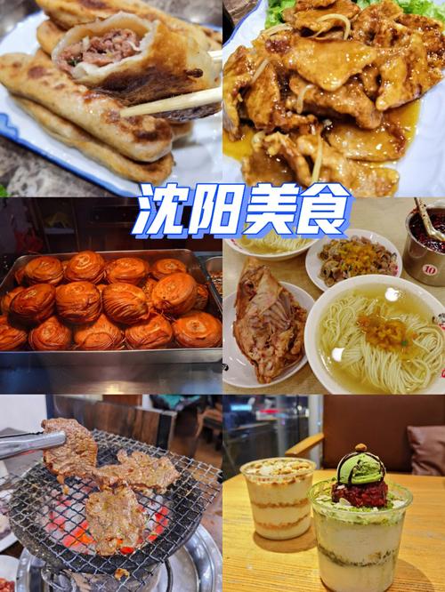 沈阳十大小吃,辽宁沈阳特色美食小吃 美食推荐 沈阳十大小吃,辽宁沈阳特色美食小吃 沈阳十大小吃,辽宁沈阳特色美食小吃 美食推荐