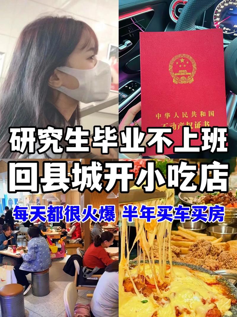 想回老家发展,回小县城开小吃店怎么样?有什么需要注意的吗?或者有好的加盟品牌,谢,地方小吃的发展现状 旅行资讯 想回老家发展,回小县城开小吃店怎么样?有什么需要注意的吗?或者有好的加盟品牌,谢,地方小吃的发展现状 想回老家发展,回小县城开小吃店怎么样?有什么需要注意的吗?或者有好的加盟品牌,谢,地方小吃的发展现状 旅行资讯