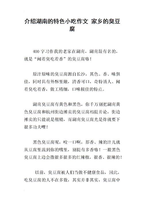 您们当地最特色的小吃是什么，地方特色的小吃作文 您们当地最特色的小吃是什么，地方特色的小吃作文 旅行资讯