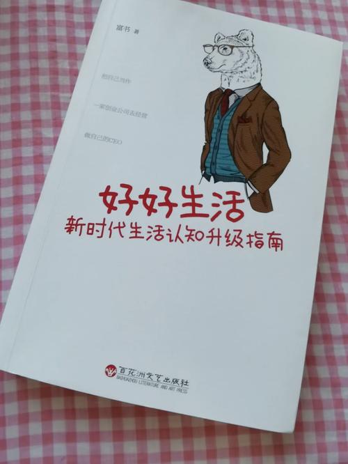 好好生活指南安迪的简单介绍 生活指南 好好生活指南安迪的简单介绍 好好生活指南安迪的简单介绍 生活指南