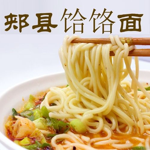 郏县的特产,郏县饸络面做法 美食推荐 郏县的特产,郏县饸络面做法 郏县的特产,郏县饸络面做法 美食推荐