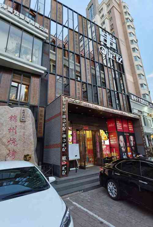 锦州必吃十大馆子,探店 美食 美食推荐 锦州必吃十大馆子,探店 美食 锦州必吃十大馆子,探店 美食 美食推荐