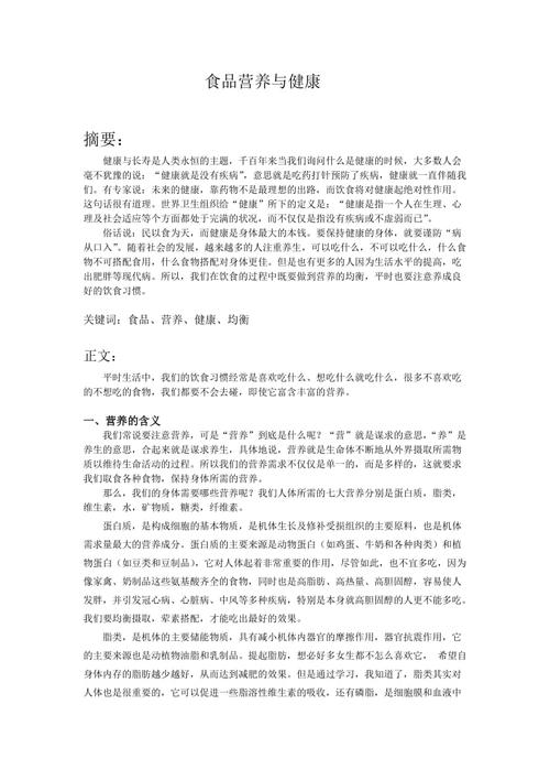 营养与健康产业建议,营养产业发展现状与服务模式论文。 健康建议 营养与健康产业建议,营养产业发展现状与服务模式论文。 营养与健康产业建议,营养产业发展现状与服务模式论文。 健康建议