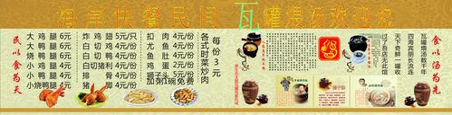 瓦罐特色快餐瓦罐快餐套餐都包括什么,小吃套餐名称 美食推荐 瓦罐特色快餐瓦罐快餐套餐都包括什么,小吃套餐名称 瓦罐特色快餐瓦罐快餐套餐都包括什么,小吃套餐名称 美食推荐