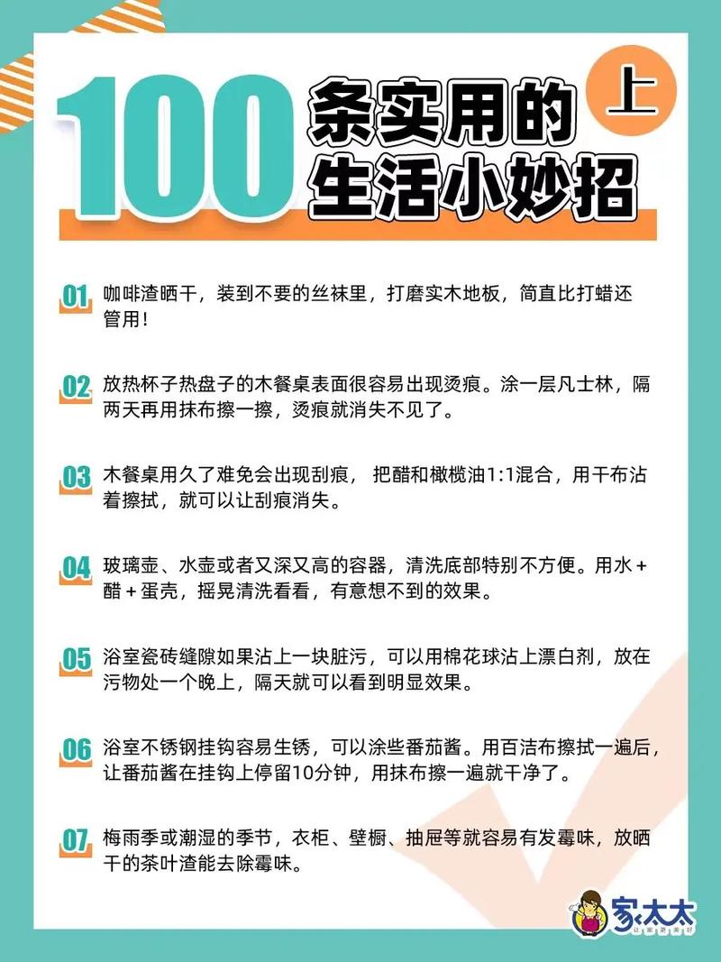 生活小窍门焦点家居的简单介绍 家居窍门 生活小窍门焦点家居的简单介绍 生活小窍门焦点家居的简单介绍 家居窍门