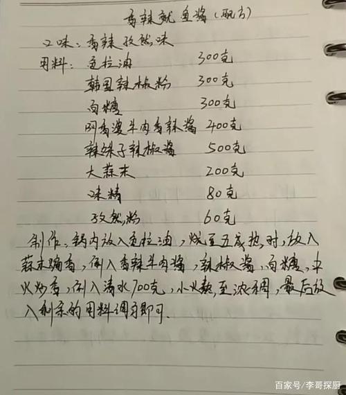 美食袁仔卤水做法，小吃卤水配方大全 美食袁仔卤水做法，小吃卤水配方大全 生活指南