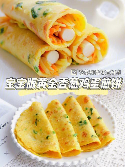 鸡蛋饼怎么做松软金黄,鸡蛋饼特产 家居窍门 鸡蛋饼怎么做松软金黄,鸡蛋饼特产 鸡蛋饼怎么做松软金黄,鸡蛋饼特产 家居窍门