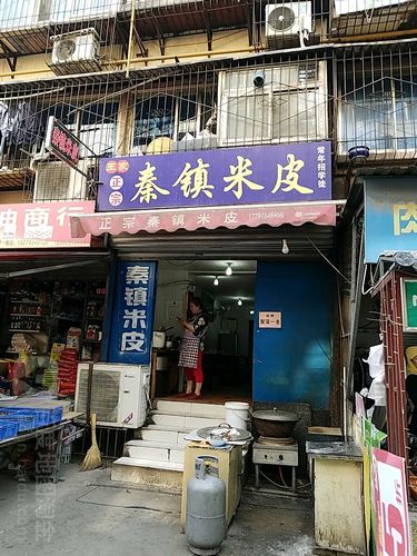 什么秦凉皮,秦镇米皮哪家好吃地址在哪 家居窍门 什么秦凉皮,秦镇米皮哪家好吃地址在哪 什么秦凉皮,秦镇米皮哪家好吃地址在哪 家居窍门