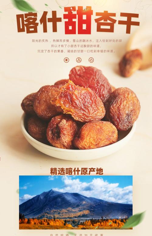 库车十大名小吃,杏干介绍 生活指南 库车十大名小吃,杏干介绍 库车十大名小吃,杏干介绍 生活指南