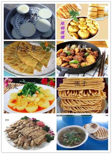 西宁冬至都有啥活动,青海省的小吃特色美食 生活指南 西宁冬至都有啥活动,青海省的小吃特色美食 西宁冬至都有啥活动,青海省的小吃特色美食 生活指南