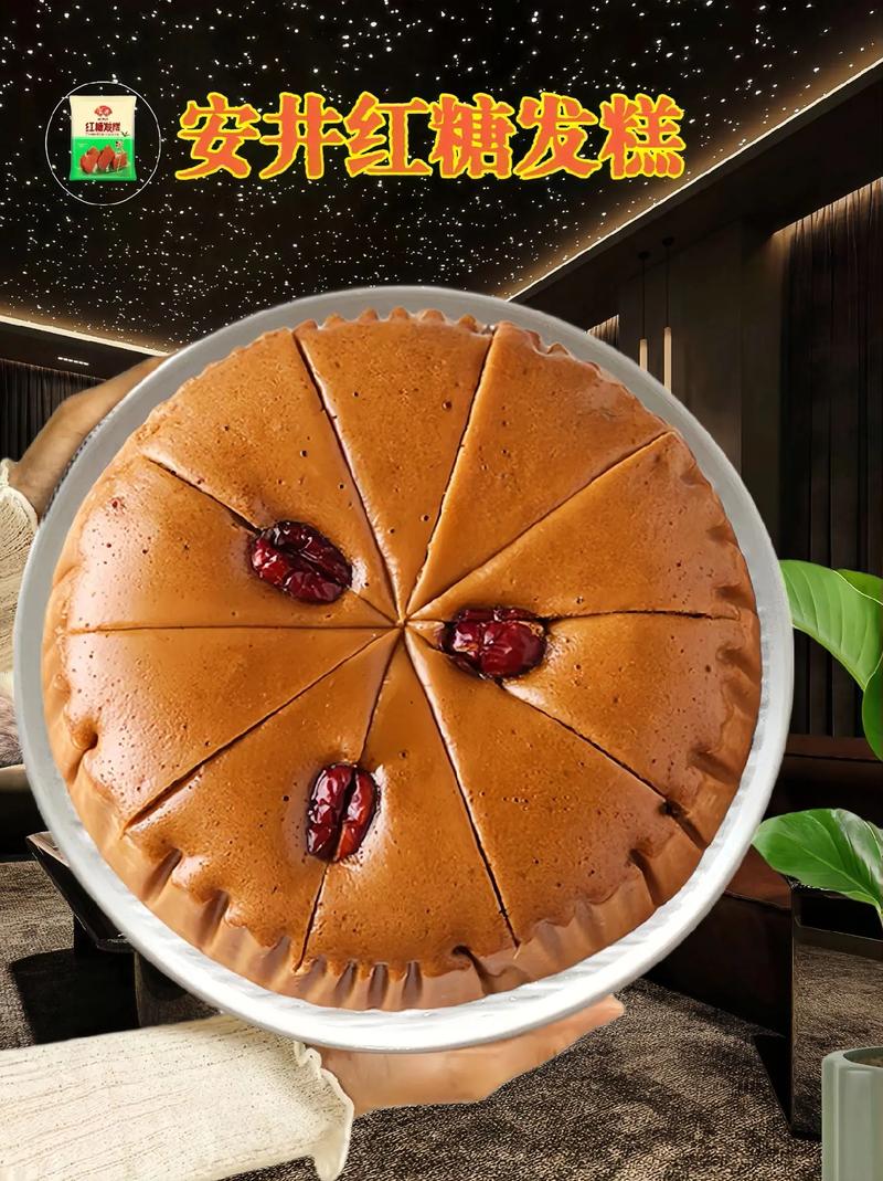红糖发糕怎么做,红糖糕是哪里的特产 美食推荐 红糖发糕怎么做,红糖糕是哪里的特产 红糖发糕怎么做,红糖糕是哪里的特产 美食推荐