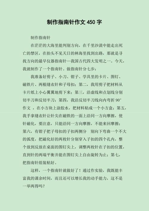 生存
中的指南针日记
,生存
中的指南针日记
怎么写。 生活指南 生存
中的指南针日记
,生存
中的指南针日记
怎么写。 生存
中的指南针日记
,生存
中的指南针日记
怎么写。 生活指南