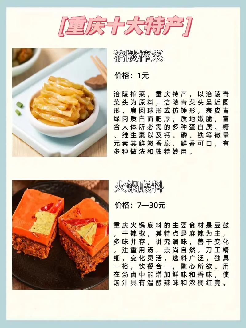 重庆美食前十强,重庆美食前十强有哪些好,重庆十大特色美食小吃 旅行资讯 重庆美食前十强,重庆美食前十强有哪些好,重庆十大特色美食小吃 重庆美食前十强,重庆美食前十强有哪些好,重庆十大特色美食小吃 旅行资讯