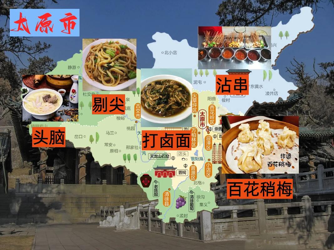山西的特色小吃有哪些,山西各地特色美食小吃介绍 旅行资讯 山西的特色小吃有哪些,山西各地特色美食小吃介绍 山西的特色小吃有哪些,山西各地特色美食小吃介绍 旅行资讯