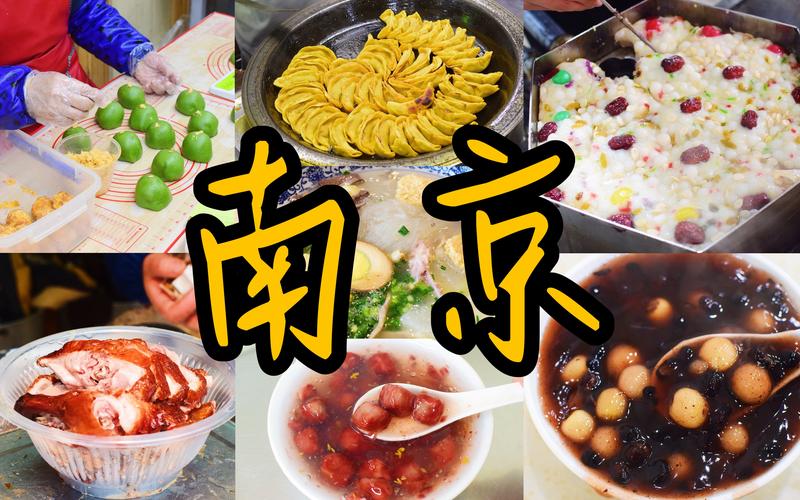 南京名小吃，南京地方特色美食小吃 南京名小吃，南京地方特色美食小吃 旅行资讯