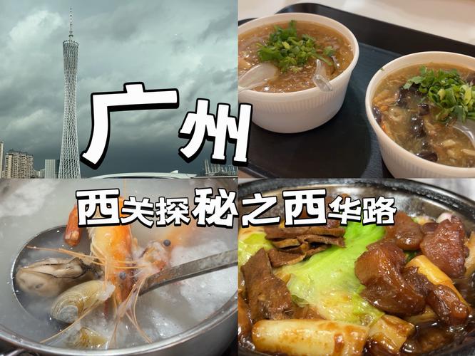 广州隆华美食推荐,广州西华路美食推荐。 美食推荐 广州隆华美食推荐,广州西华路美食推荐。 广州隆华美食推荐,广州西华路美食推荐。 美食推荐