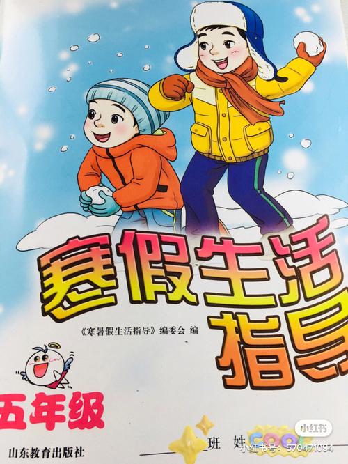 广告人寒假生活指南，小学寒假生活指南美篇。 广告人寒假生活指南，小学寒假生活指南美篇。 生活指南
