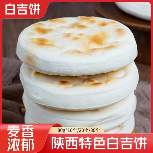 陕十三肉夹馍做法,陕西白吉饼怎么吃 旅行资讯 陕十三肉夹馍做法,陕西白吉饼怎么吃 陕十三肉夹馍做法,陕西白吉饼怎么吃 旅行资讯