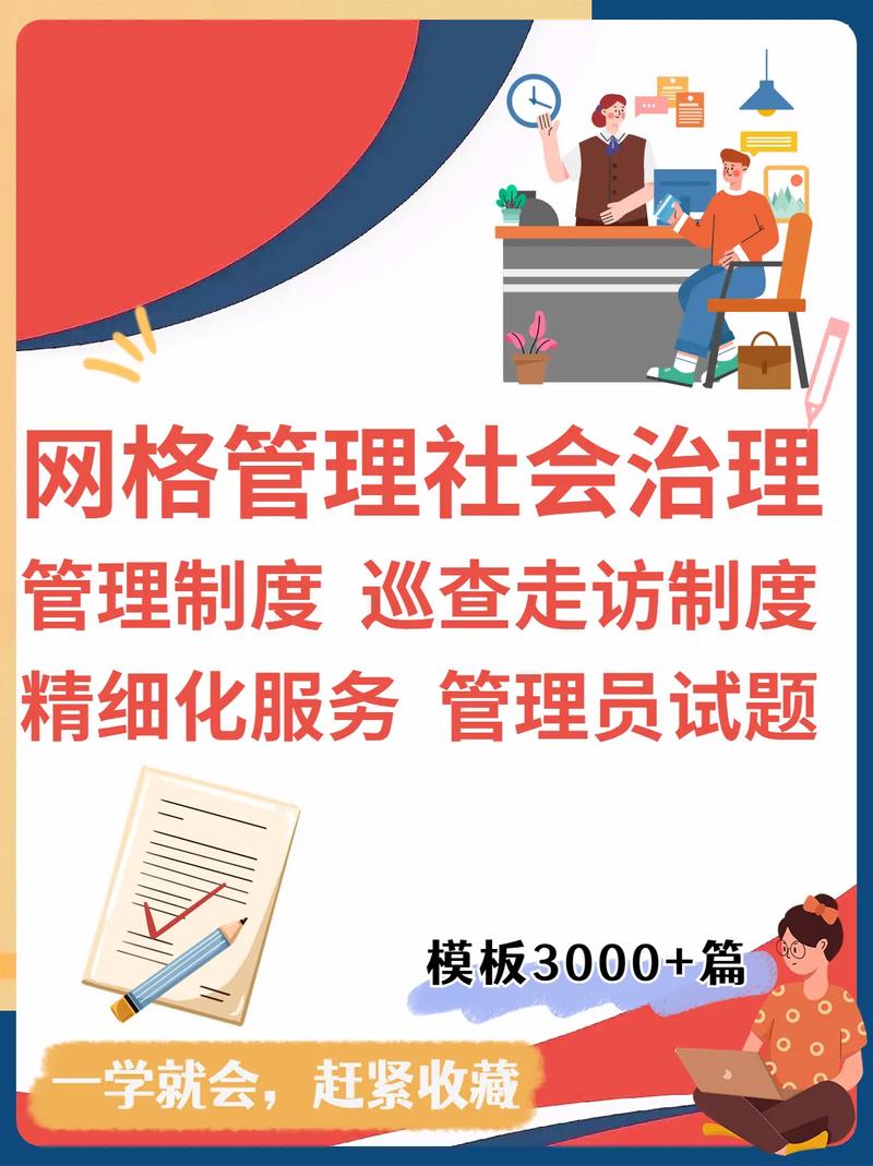 抖音济宁生活指南，山东省济宁市心理网格系统操作指南。 抖音济宁生活指南，山东省济宁市心理网格系统操作指南。 生活指南