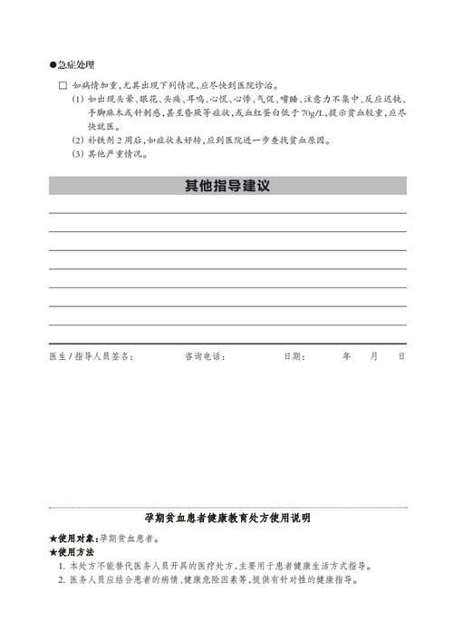 缺铁性贫血健康建议,缺铁性贫血的健康处方。 健康建议 缺铁性贫血健康建议,缺铁性贫血的健康处方。 缺铁性贫血健康建议,缺铁性贫血的健康处方。 健康建议