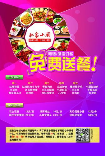 在家做私房小吃怎么推广,地方特色美食推广 健康建议 在家做私房小吃怎么推广,地方特色美食推广 在家做私房小吃怎么推广,地方特色美食推广 健康建议