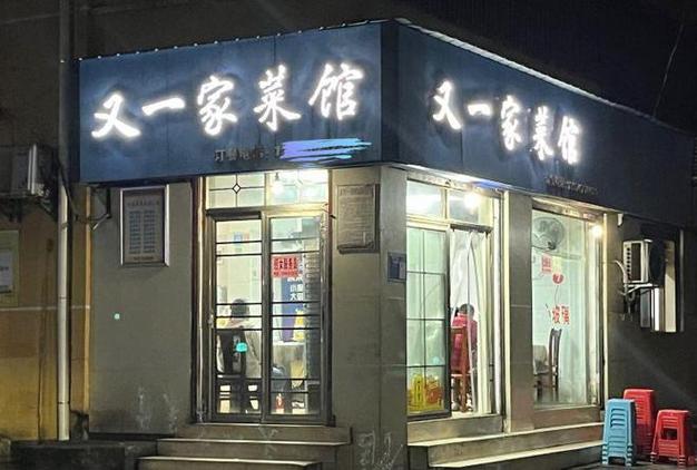 衡阳特色小馆子,湖南衡阳小吃店 生活指南 衡阳特色小馆子,湖南衡阳小吃店 衡阳特色小馆子,湖南衡阳小吃店 生活指南