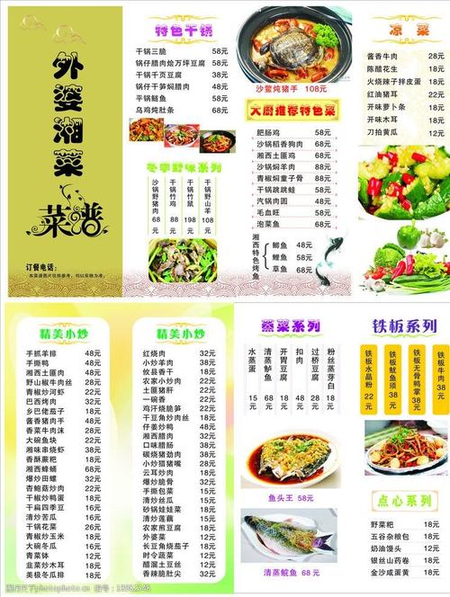 中秋湘菜家宴菜谱,湘味小吃大全 生活指南 中秋湘菜家宴菜谱,湘味小吃大全 中秋湘菜家宴菜谱,湘味小吃大全 生活指南