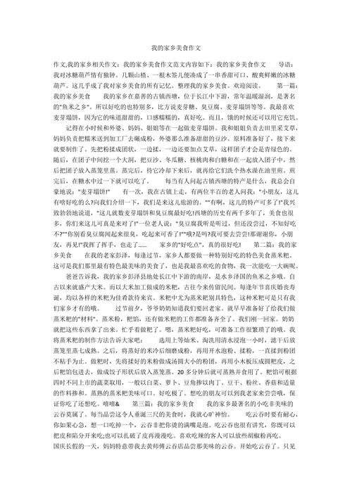 一方水土养一方人，你家乡的特色小吃都有那些，地方特色的小吃作文 一方水土养一方人，你家乡的特色小吃都有那些，地方特色的小吃作文 生活指南