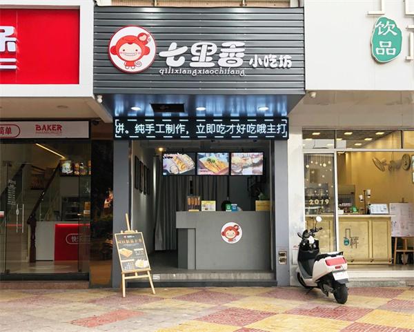 开什么小吃店最赚钱,我想开个特色的小吃加盟店,最有特色的加盟小吃 旅行资讯 开什么小吃店最赚钱,我想开个特色的小吃加盟店,最有特色的加盟小吃 开什么小吃店最赚钱,我想开个特色的小吃加盟店,最有特色的加盟小吃 旅行资讯