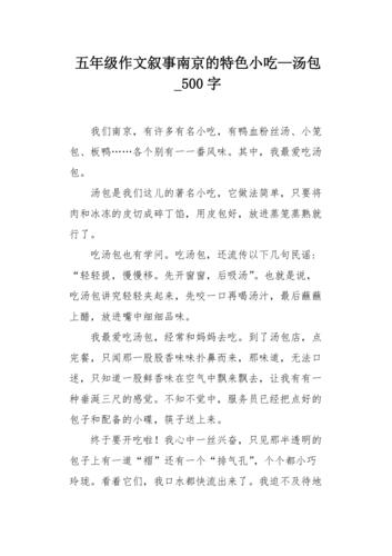 请问你所在的城市有哪些小吃?你喜欢吃的小吃有哪些,我喜爱的地方作文 健康建议 请问你所在的城市有哪些小吃?你喜欢吃的小吃有哪些,我喜爱的地方作文 请问你所在的城市有哪些小吃?你喜欢吃的小吃有哪些,我喜爱的地方作文 健康建议