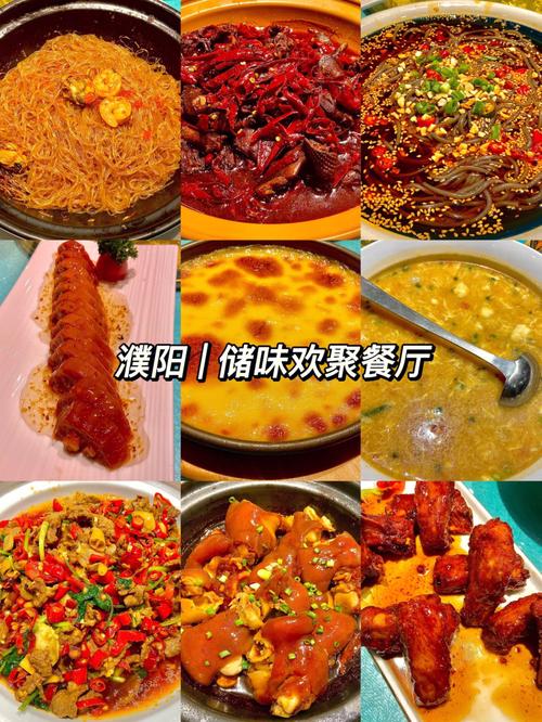 濮阳十大特色餐馆,地方特色餐饮品牌 美食推荐 濮阳十大特色餐馆,地方特色餐饮品牌 濮阳十大特色餐馆,地方特色餐饮品牌 美食推荐