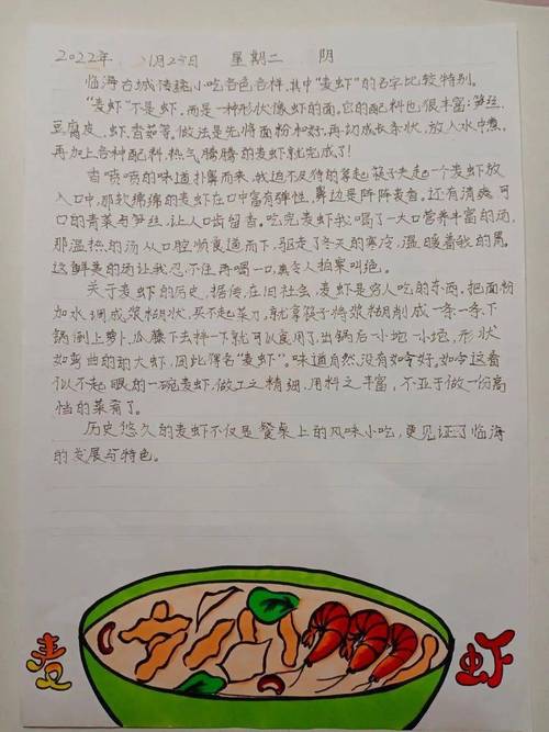 临海小吃第一名,临海特色美食作文 家居窍门 临海小吃第一名,临海特色美食作文 临海小吃第一名,临海特色美食作文 家居窍门