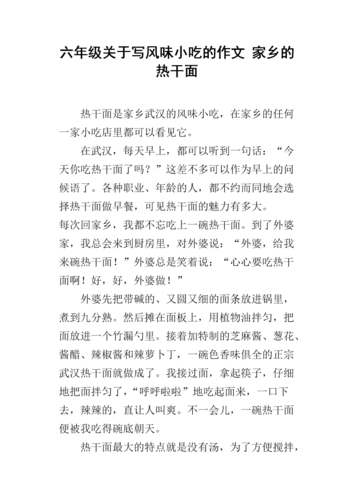 用一句话介绍你家乡的旅游景点和特色小吃，你会怎么说，描写特色的小吃的作文 用一句话介绍你家乡的旅游景点和特色小吃，你会怎么说，描写特色的小吃的作文 家居窍门