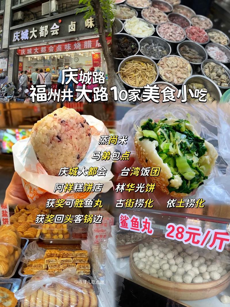福州鼓楼区最有名小吃,福州特色风味小吃哪里最好 健康建议 福州鼓楼区最有名小吃,福州特色风味小吃哪里最好 福州鼓楼区最有名小吃,福州特色风味小吃哪里最好 健康建议