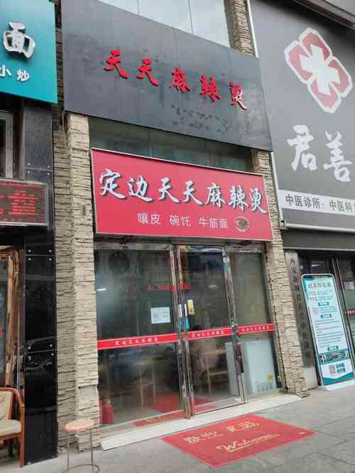 咸阳哪里有天水麻辣烫,天水小吃在哪里 生活指南 咸阳哪里有天水麻辣烫,天水小吃在哪里 咸阳哪里有天水麻辣烫,天水小吃在哪里 生活指南